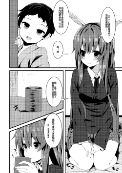 Page 8 of Usagi no Yoridokoro