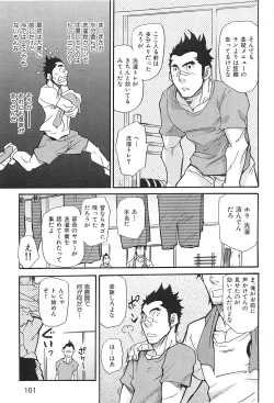 Page 102 of Oyaji Ana no Mujina