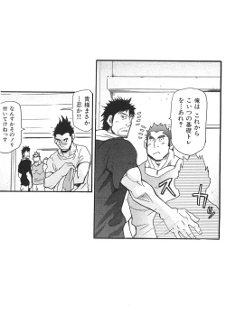 Page 117 of Oyaji Ana no Mujina