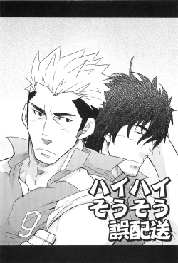 Page 119 of Oyaji Ana no Mujina