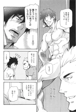 Page 129 of Oyaji Ana no Mujina