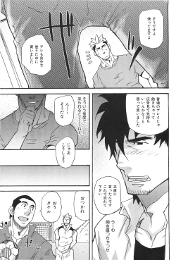 Page 130 of Oyaji Ana no Mujina