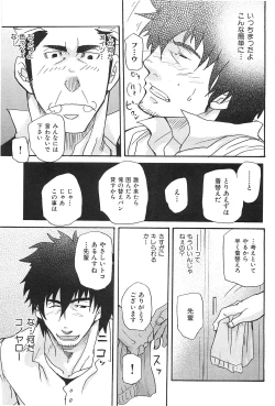 Page 134 of Oyaji Ana no Mujina