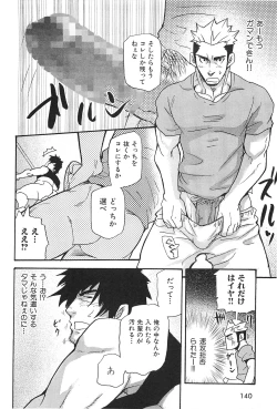 Page 141 of Oyaji Ana no Mujina