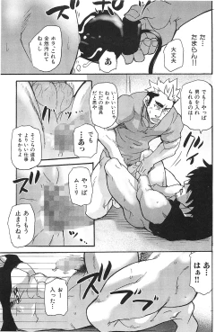 Page 142 of Oyaji Ana no Mujina