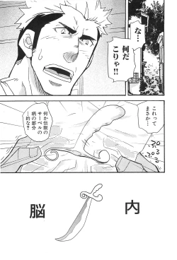 Page 149 of Oyaji Ana no Mujina