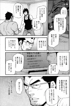 Page 14 of Oyaji Ana no Mujina