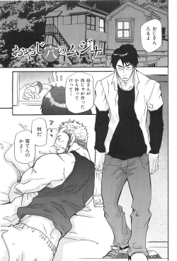 Page 150 of Oyaji Ana no Mujina