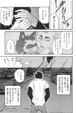 Page 158 of Oyaji Ana no Mujina