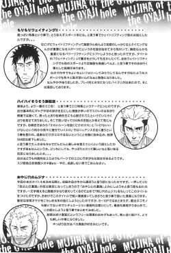 Page 160 of Oyaji Ana no Mujina