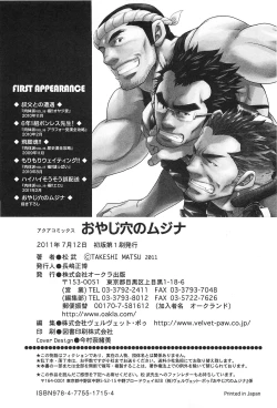 Page 163 of Oyaji Ana no Mujina