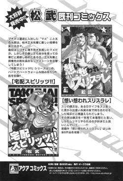 Page 164 of Oyaji Ana no Mujina