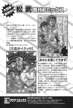 Page 165 of Oyaji Ana no Mujina