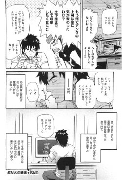 Page 33 of Oyaji Ana no Mujina