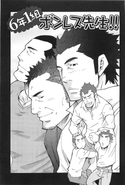 Page 38 of Oyaji Ana no Mujina