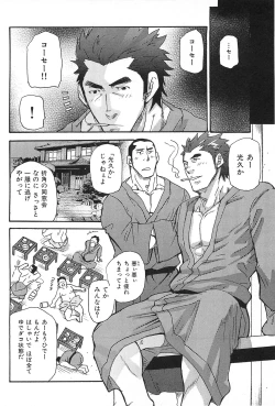 Page 39 of Oyaji Ana no Mujina