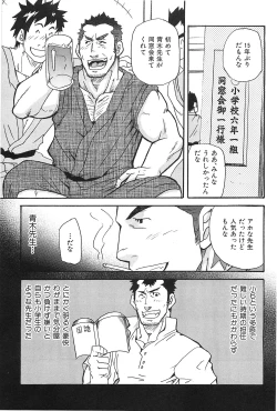 Page 40 of Oyaji Ana no Mujina