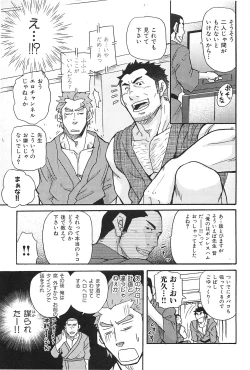 Page 46 of Oyaji Ana no Mujina