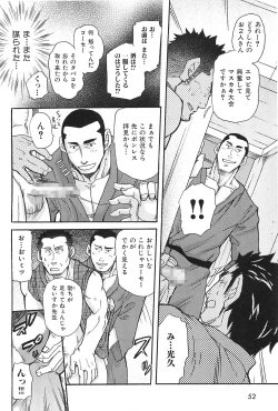 Page 53 of Oyaji Ana no Mujina