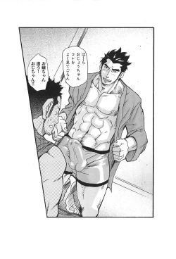 Page 61 of Oyaji Ana no Mujina