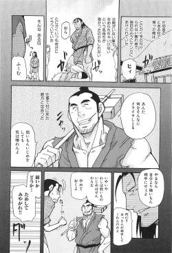 Page 65 of Oyaji Ana no Mujina