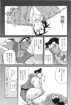 Page 66 of Oyaji Ana no Mujina