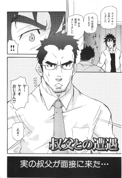 Page 7 of Oyaji Ana no Mujina