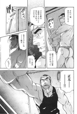 Page 84 of Oyaji Ana no Mujina