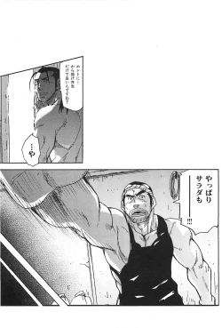 Page 87 of Oyaji Ana no Mujina