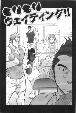 Page 88 of Oyaji Ana no Mujina