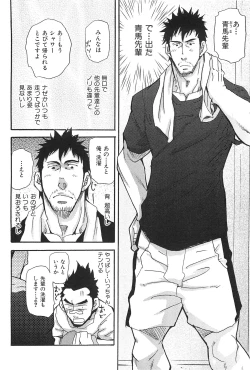 Page 93 of Oyaji Ana no Mujina