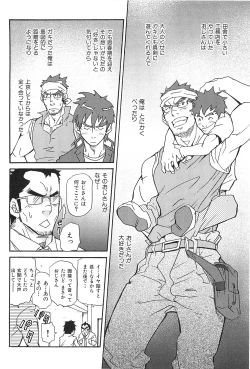 Page 9 of Oyaji Ana no Mujina