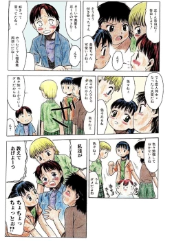 Page 5 of School Chums !