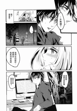 Page 2 of Josouko-chan Tsunawatari kara Rakkasu