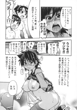 Page 156 of Shining Musume. 2. Second Paradise