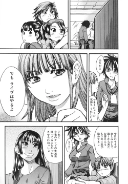 Page 16 of Shining Musume. 2. Second Paradise