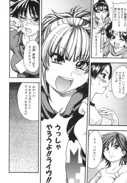 Page 17 of Shining Musume. 2. Second Paradise