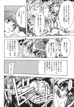 Page 183 of Shining Musume. 2. Second Paradise