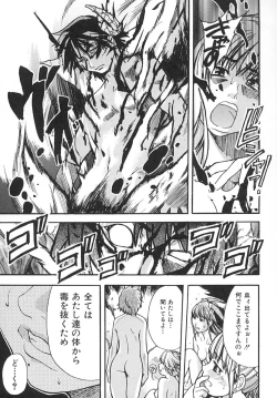 Page 184 of Shining Musume. 2. Second Paradise