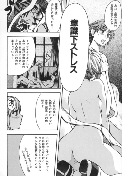 Page 185 of Shining Musume. 2. Second Paradise