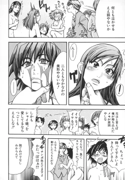 Page 195 of Shining Musume. 2. Second Paradise