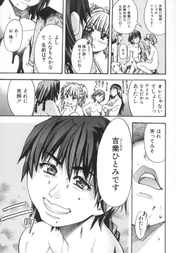 Page 198 of Shining Musume. 2. Second Paradise