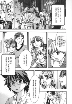 Page 206 of Shining Musume. 2. Second Paradise