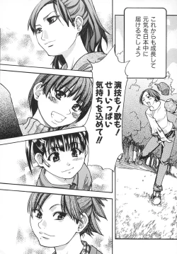 Page 207 of Shining Musume. 2. Second Paradise