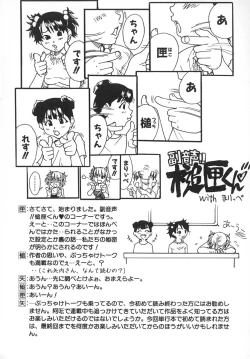 Page 211 of Shining Musume. 2. Second Paradise