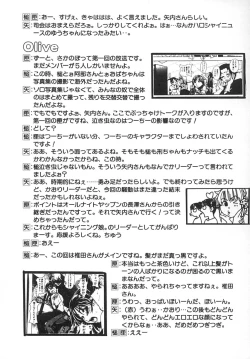 Page 212 of Shining Musume. 2. Second Paradise