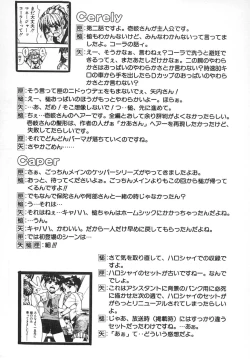 Page 213 of Shining Musume. 2. Second Paradise