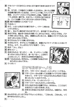 Page 215 of Shining Musume. 2. Second Paradise