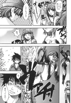 Page 26 of Shining Musume. 2. Second Paradise