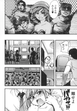 Page 27 of Shining Musume. 2. Second Paradise